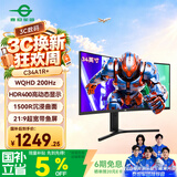 泰坦军团 34英寸 WQHD 200Hz HDR400高亮 1500R曲面带鱼屏 旋转升降人体工学支架 电脑电竞显示器 C34A1R+