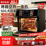 空气炸锅九阳同款蒸烤一体2026年新款烤箱免翻面大容量多功能微波炉烤箱微蒸烤炸一体四合一 50L 黑色【旋转滚轮款+新品上市+可视窗口】