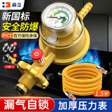 海立液化气煤气罐减压阀新国标家用燃气防爆管安全阀热水器天然气阀门 高端款RJ256压力表减压阀0.6+1.5米防爆管【漏气自锁】