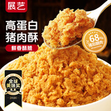 展艺猪肉酥肉松100g中秋广式冰皮月饼寿司肉松蛋黄酥烘焙馅料儿童拌饭