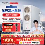 安吉尔净水器玉龙Pro1000GSE 厨下直饮机5年RO膜家用反渗透过滤净水机MAX1000GSE同款