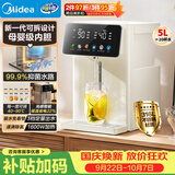 美的（Midea）小魔方电热水瓶净饮水机母婴级316L内胆泡奶机全能大师智能保温恒温水壶一体可拆5L大容量20FPro