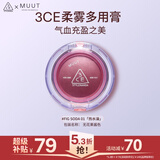 3ce柔雾多用膏无花果酱色Fig Soda腮红眼影MUUT限定送女友