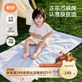 良良（liangliang）婴儿凉席苎麻a类母婴级可机洗新生儿宝宝幼儿园凉席专用午睡床垫 【持久凉】天丝苎麻-格野蓝 120*65cm