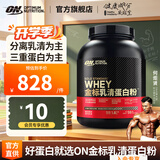 ON 金标乳清蛋白粉  高蛋白 分离乳清为主 补充蛋白质 双重巧克力味 79%高蛋白【热卖】 1.8kg*1罐