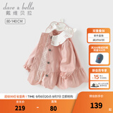 戴维贝拉（DAVE＆BELLA）儿童风衣秋装新款洋气女童长袖上衣小童外套女宝宝衣服童装 灰粉色【现货】 130 cm（建议身高120-130cm）