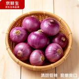 京鲜生河南紫皮洋葱 净重5斤 单果150g+ 新鲜蔬菜 源头直发 自营包邮