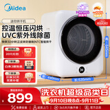 美的（Midea）4KG滚筒迷你烘干机小型家用全自动 UV紫外除菌闪烘防缠绕烘干机即烘即穿免安装MH40V11E
