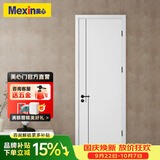 美心（Mexin）木门卧室门房门木质复合环保烤漆简约室内平板门套装门定制门@002 N562+双包门套-桥洞力学板