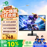 泰坦军团27英寸2K升级245Hz HDR400高亮版硬件低蓝光护眼 菜单软件出厂校色FPS三角洲1ms电竞显示器P2710R3