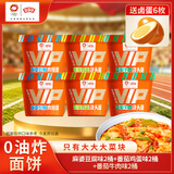 今麦郎出品拉面范冻干菜块高端方便面VIP番茄面 非油炸面饼桶装速食面 【6桶送6枚卤蛋】麻婆豆腐+番茄鸡蛋面+番茄牛肉面