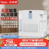 亚都（YADU）无雾加湿器卧室母婴家用办公室用 6L大容量轻音加湿 恒湿数显 SZK-J262WiFi