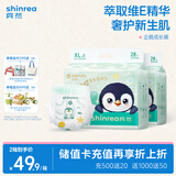 爽然（shinrea）企鹅PUPU拉拉裤XXL48片超薄男女通用婴儿尿不湿
