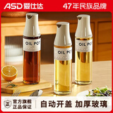 爱仕达油壶防漏嘴不挂油厨房玻璃油瓶自动开合醋壶油罐壶