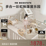 贝易游戏围栏爬爬垫婴儿防护栏地上客厅彩虹地围栏帐篷屋-180*240