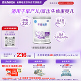 雀巢（Nestle）早启能恩 特殊医学用途早产/低出生体重婴儿配方食品 400g*1罐