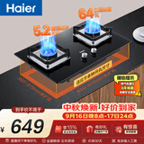海尔（Haier）【推荐H70A】燃气灶天然气 嵌入式台嵌两用双灶 煤气灶双灶 5.2kw猛火64%高热效BE6（天）