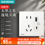 西门子（SIEMENS）插座面板 10A五孔带21W A+C USB插座 蕴逸象牙白5UB4375-3NC01