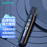 索爱（soaiy）MC67话筒音响一体麦克风三喇叭无线蓝牙家庭ktv录音主播自带声卡全民k歌神器【点雅黑】