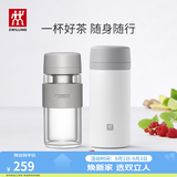 双立人（ZWILLING）保温杯水杯杯子大容量泡茶杯商务杯男士女士茶滤杯节日礼物送礼 玻璃杯+白色310ml