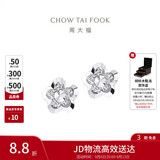 周大福花形白金/PT950铂金耳钉 PT124476生日礼物