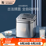WMF福腾宝不锈钢机身全自动制作面包吐司多功能揉面机全自动面包机家用烤面包机 全自动面包机