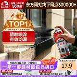 雨虹防水自喷式室外防水胶 防水补漏喷剂 室外防水涂料 黑色 650ml