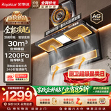 荣事达（Royalstar）非凡系列【无痕ES5|纳米抗污】抽油烟机30立方吸油烟机抽排变频大吸力家用上门安装CXW-500-ES5-09