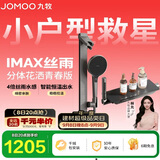 九牧（JOMOO）花洒淋浴套装琴键恒温分体淋浴器IMAX丝雨青春版25048-695/HBS-1