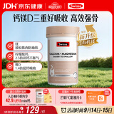 Swisse斯维诗 钙镁维生素D迷你片成人中老年孕妇柠檬酸钙300片 中秋礼物