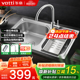 华帝（VATTI）厨房不锈钢水槽拉伸双槽洗菜盆洗碗盆水池S2双槽