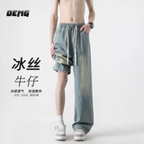 OEMG  冰丝牛仔裤子男士夏早秋薄款直筒宽松垂感阔腿高级感显瘦长裤子 黄泥色 【高品质柔软改良牛仔】 XL [建议110-130斤]