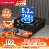 康佳（KONKA）天然气燃气灶煤气灶单灶【易清洁玻璃+66%热效率省气】5.2kW大火力爆炒台灶炉具 JZT-D526Y(DB30)