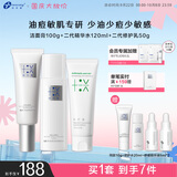 创尔美胶原精华水修护乳控油补水舒缓养肤套装送女神礼物生日礼物水乳 洁面100g+水120ml+屏障修护乳50g【经典款】