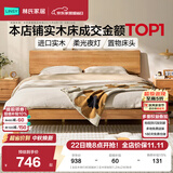 林氏家居全实木床双人床1.8m1.5米主卧大床原木风家具排骨架小满系列PK13A 【全实木夜灯床|低铺床】实木排骨架 1.5米x2米 低铺床+零胶护脊垫20cm
