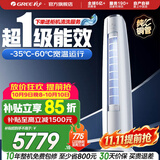 格力空调 3匹/2匹 云锦三代 国家补贴 变频冷暖 高温自清洁 智能WiFi 客厅立式空调柜机 以旧换新 云锦III 新一级能效 3匹 第二代冷酷外机