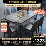 丰舍 餐桌 岩板实木餐桌椅组合现代简约家用小户型餐台可伸缩折叠饭桌 1.35米餐桌-12MM岩板及椅子备注 一桌六椅