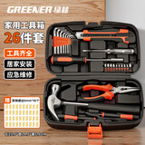 绿林（GREENER）家用工具箱套装 五金手动家庭电工木工电讯维修工具套装26件套