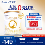 合生元（BIOSTIME）派星较大婴儿配方奶粉2段(6-12个月)350g1罐HMO+DHA