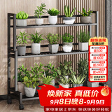 蜗家花架客厅落地式置物架阳台多肉花盆托架铁艺植物层架花盆架H9123