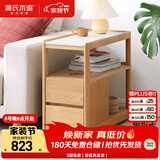 源氏木语轻奢沙发边柜侧边柜岩板边几实木北欧客厅移动边桌【原木色0.3m】