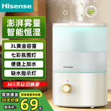 海信（Hisense） 海信加湿器家用轻音卧室内孕妇婴儿净化空气小型香薰大雾量喷雾器 基础旋钮款 250mL/h 超声波雾化+彩灯+滤芯