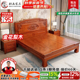 梓画实木床 金花梨1.8米x2米单双人中式仿古雕花主卧室全榫卯结构大床 老虎脚床+床头柜*1 1.8x2.0m全榫卯【S级花梨木】满铺床板