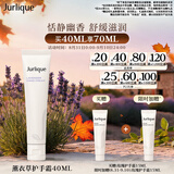 茱莉蔻（Jurlique）薰衣草香氛护手霜40ML 补水保湿滋润防干裂护肤品 教师节伴手礼