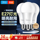 美的（Midea）LED灯泡节能E27大螺口螺纹家用光源 15瓦白光球泡三只装