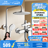 九牧（JOMOO） 卫浴淋浴花洒全套硅胶易洁喷头淋浴器套装36453