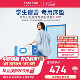 梦百合快充学生床垫夏季凉感宿舍租房专用可折叠榻榻米0.9*2米软硬适中