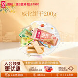 嘉顿（Garden）威化饼干200g*2巧克力多口味酥脆零食休闲饱腹夹心饼干 【2包装】花生味200g*2