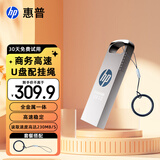 惠普256G USB 3.2 Gen 1 U盘 加挂绳x306w 金属高速u盘 升级读速230MB/s 学习办公车载电脑大容量优盘
