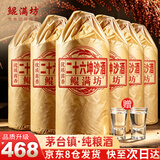 鲲满坊 贵州茅台镇 酱香型白酒 高粱酒整箱 纯粮食酿酒 高度酒53度 53度 500mL 6瓶 26坤沙酒